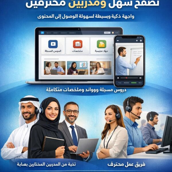 منصة نُوَى التعليمية