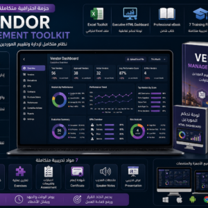 Vendor Management Toolkit